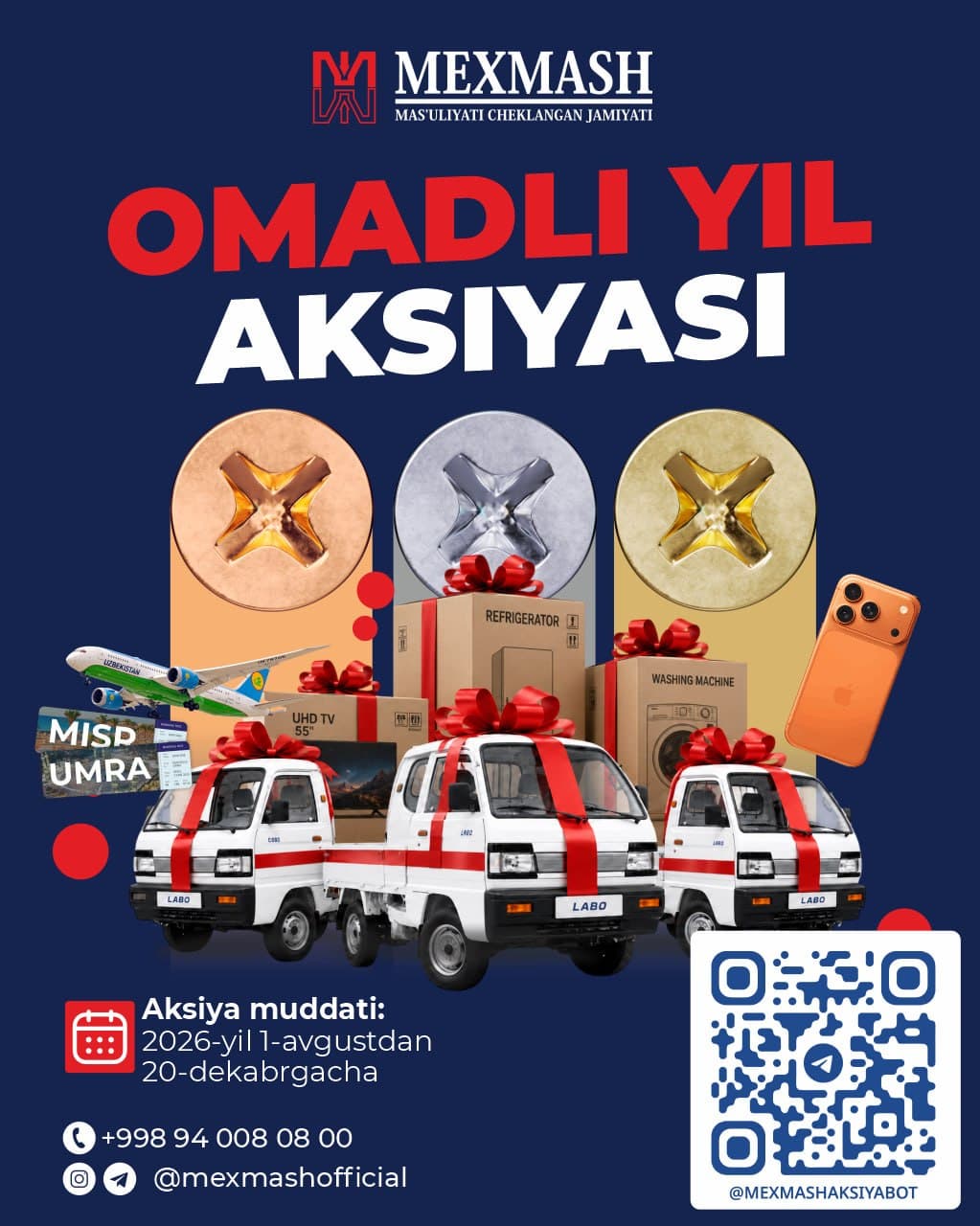 Акция «Удачный год»